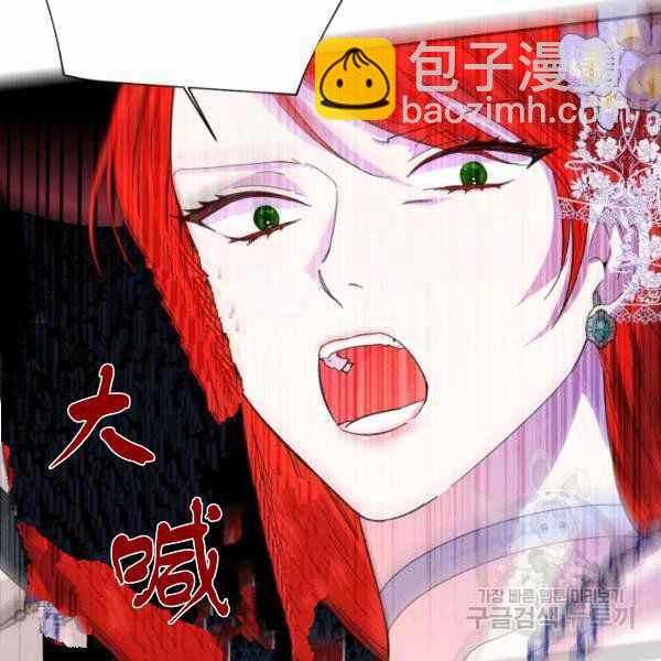 《绝症恶女的完美结局》第58话 第18页