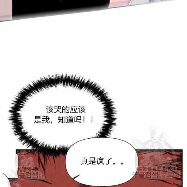 《绝症恶女的完美结局》第58话 第19页