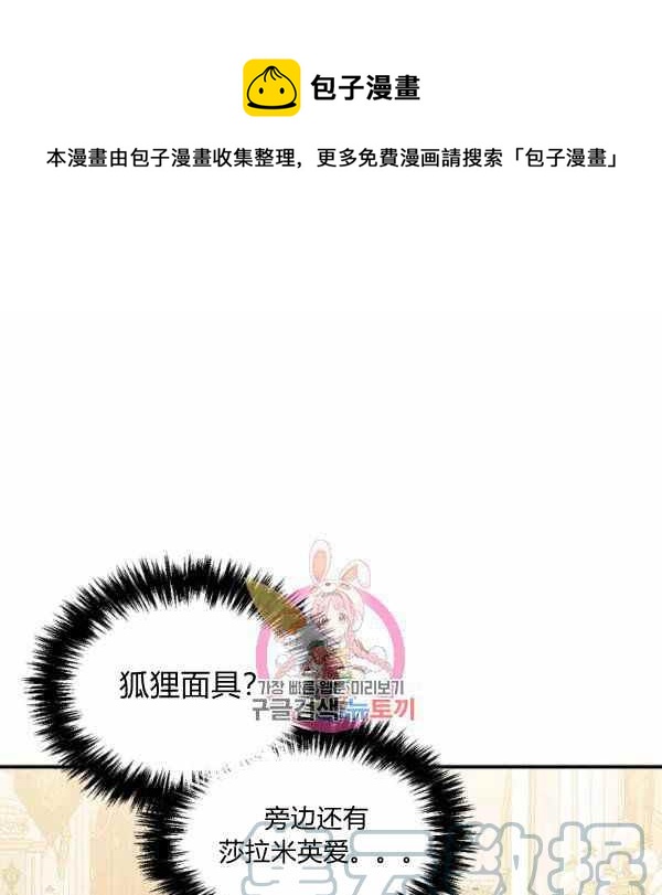 《绝症恶女的完美结局》第58话 第1页