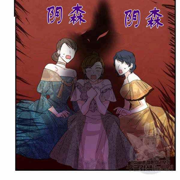 《绝症恶女的完美结局》第58话 第20页