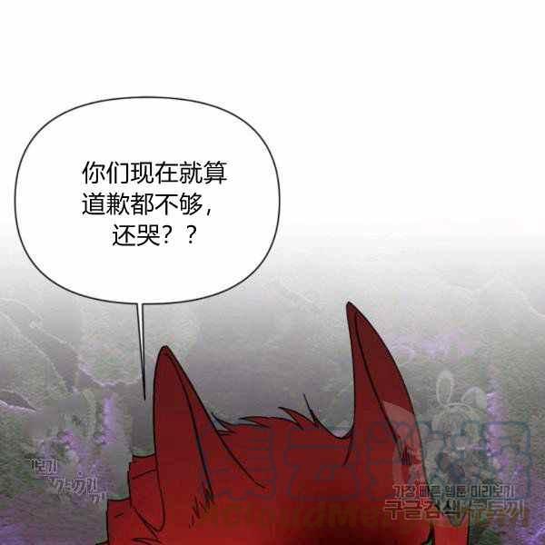 《绝症恶女的完美结局》第58话 第21页