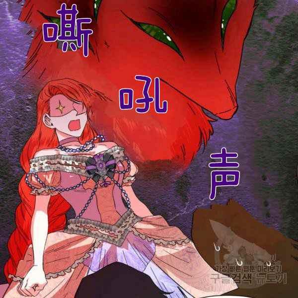 《绝症恶女的完美结局》第58话 第22页