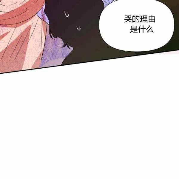 《绝症恶女的完美结局》第58话 第23页