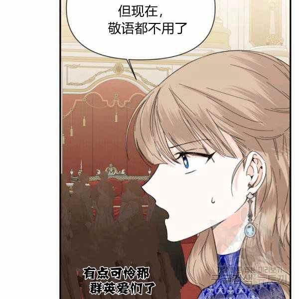《绝症恶女的完美结局》第58话 第26页