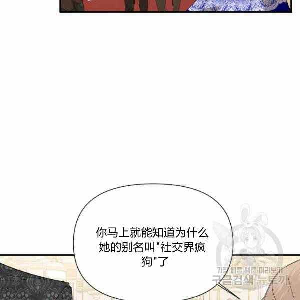 《绝症恶女的完美结局》第58话 第27页