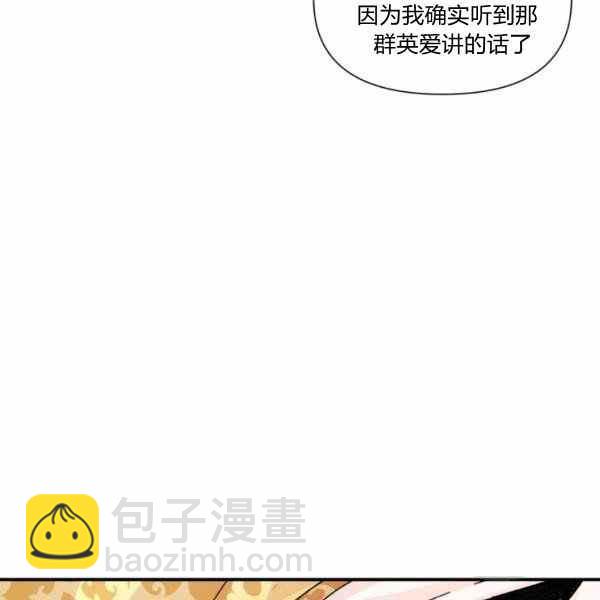 《绝症恶女的完美结局》第58话 第31页