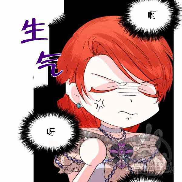《绝症恶女的完美结局》第58话 第36页