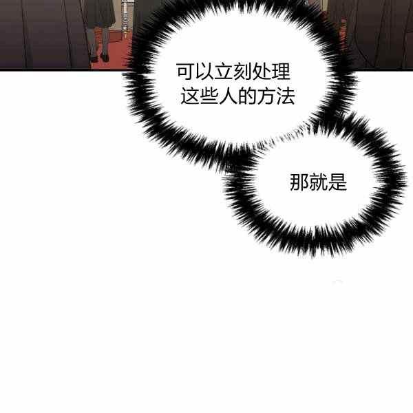 《绝症恶女的完美结局》第58话 第39页