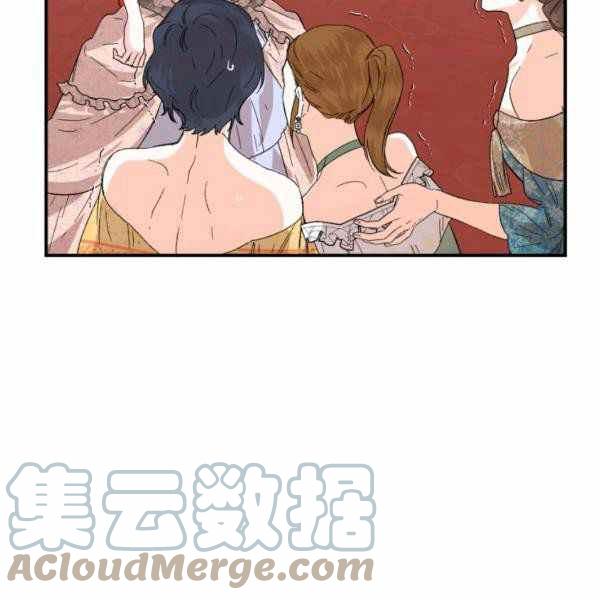 《绝症恶女的完美结局》第58话 第41页