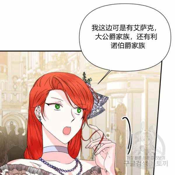 《绝症恶女的完美结局》第58话 第42页