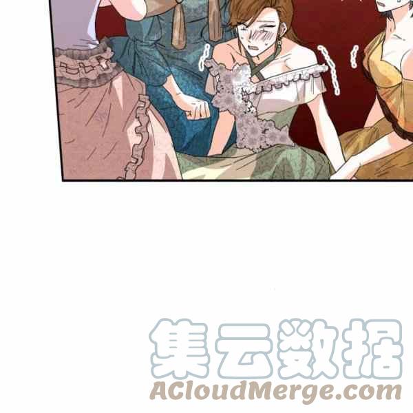 《绝症恶女的完美结局》第58话 第45页