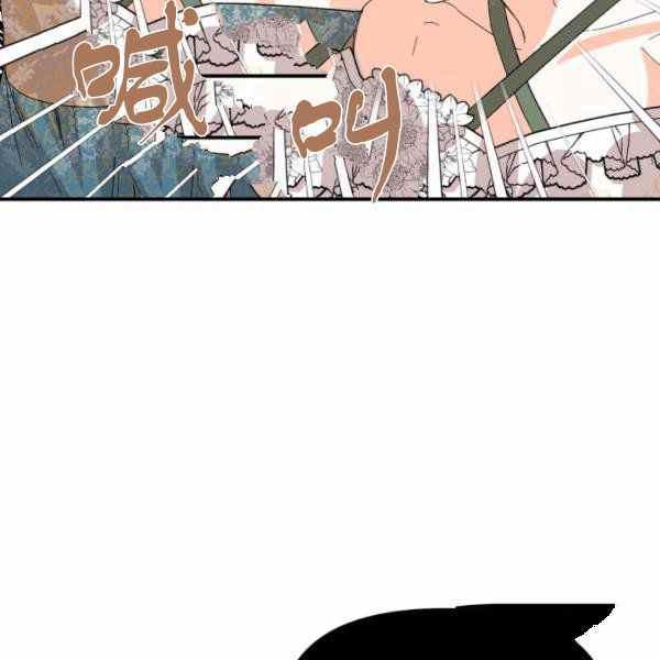 《绝症恶女的完美结局》第58话 第47页