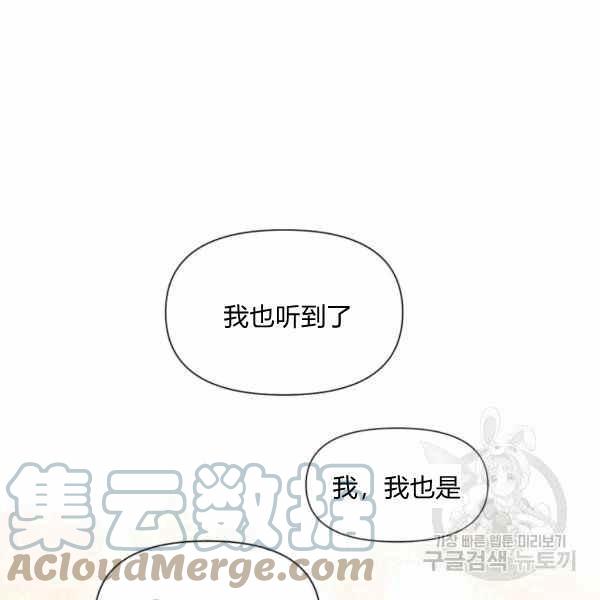《绝症恶女的完美结局》第58话 第5页