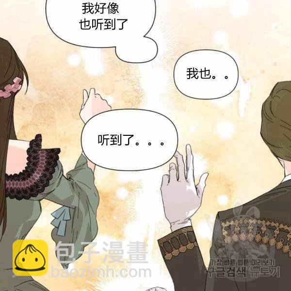 《绝症恶女的完美结局》第58话 第6页