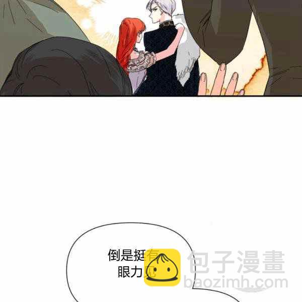 《绝症恶女的完美结局》第58话 第7页