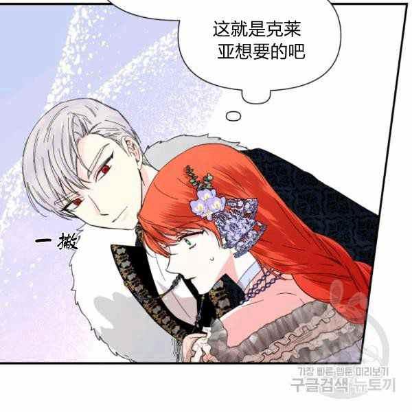《绝症恶女的完美结局》第58话 第8页