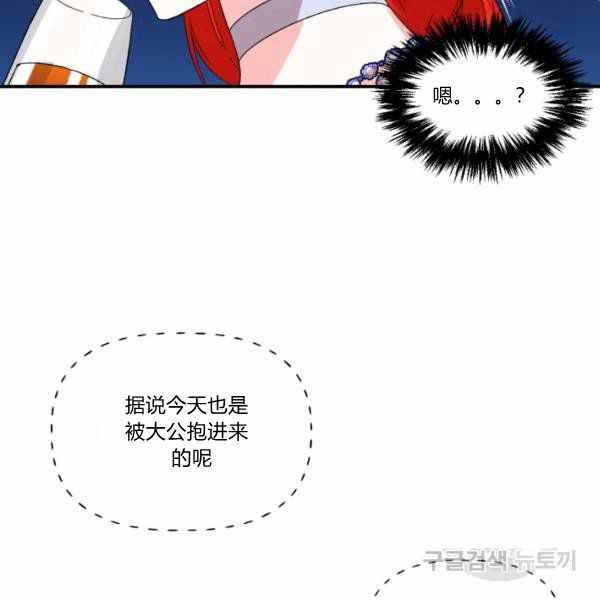 《绝症恶女的完美结局》第57话 第10页