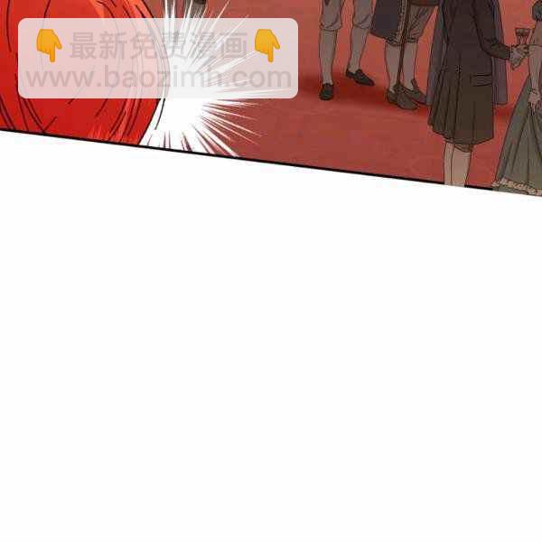 《绝症恶女的完美结局》第57话 第12页