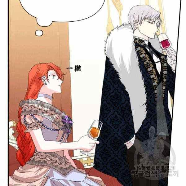《绝症恶女的完美结局》第57话 第15页