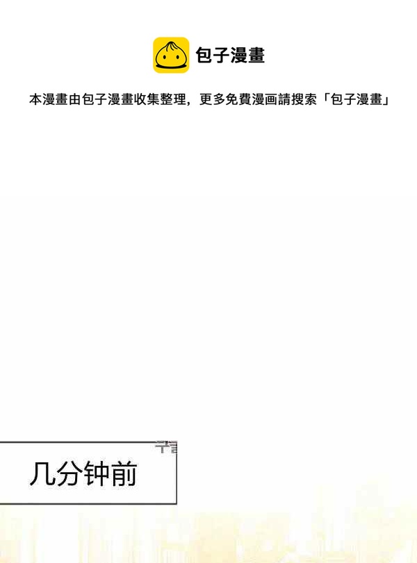 《绝症恶女的完美结局》第57话 第1页
