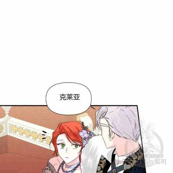 《绝症恶女的完美结局》第57话 第22页