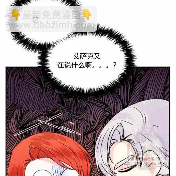 《绝症恶女的完美结局》第57话 第26页