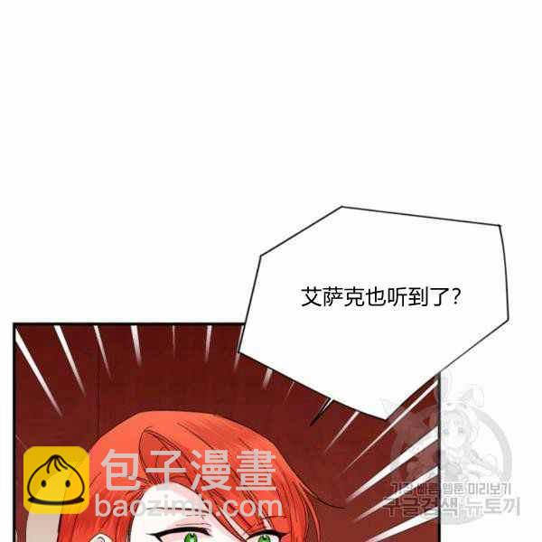 《绝症恶女的完美结局》第57话 第28页