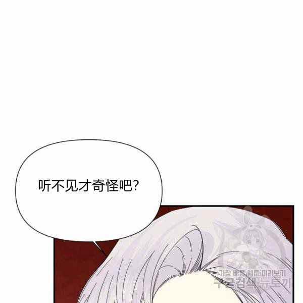 《绝症恶女的完美结局》第57话 第30页