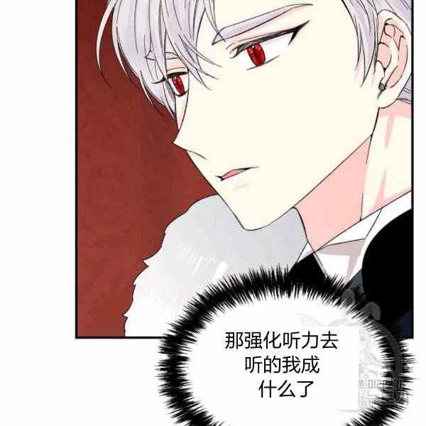 《绝症恶女的完美结局》第57话 第31页