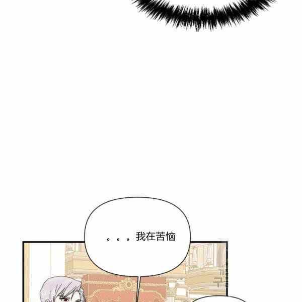 《绝症恶女的完美结局》第57话 第32页