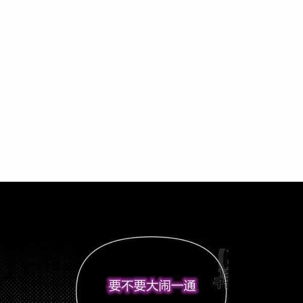 《绝症恶女的完美结局》第57话 第34页