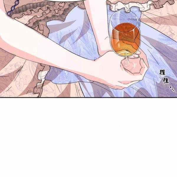 《绝症恶女的完美结局》第57话 第37页
