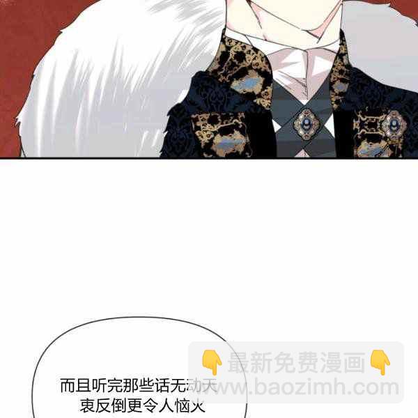 《绝症恶女的完美结局》第57话 第39页