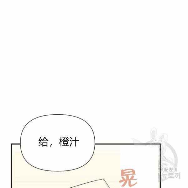 《绝症恶女的完美结局》第57话 第3页