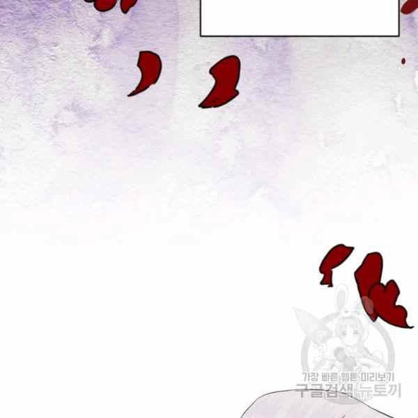 《绝症恶女的完美结局》第57话 第48页