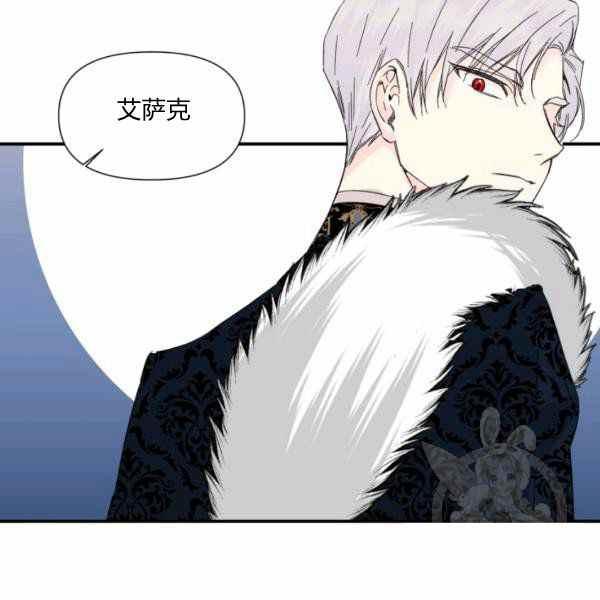 《绝症恶女的完美结局》第57话 第49页