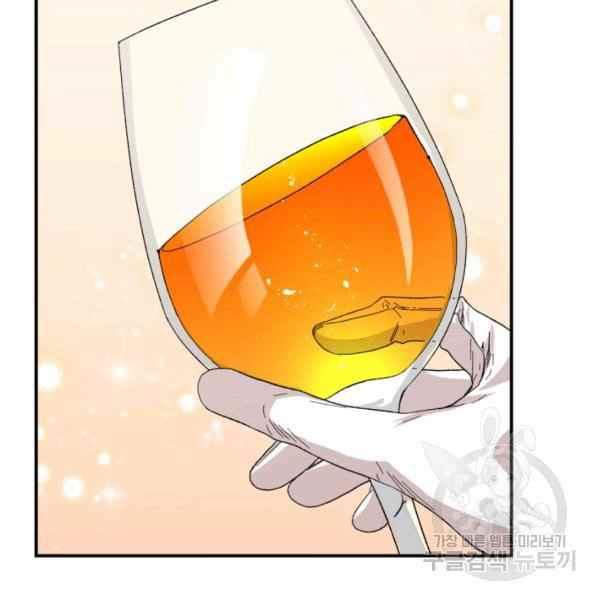 《绝症恶女的完美结局》第57话 第4页