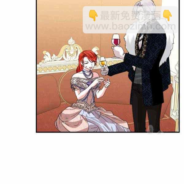 《绝症恶女的完美结局》第57话 第6页
