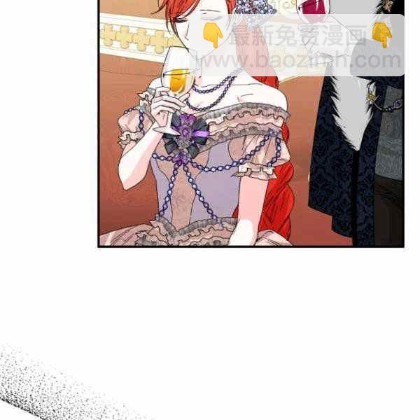 《绝症恶女的完美结局》第57话 第8页