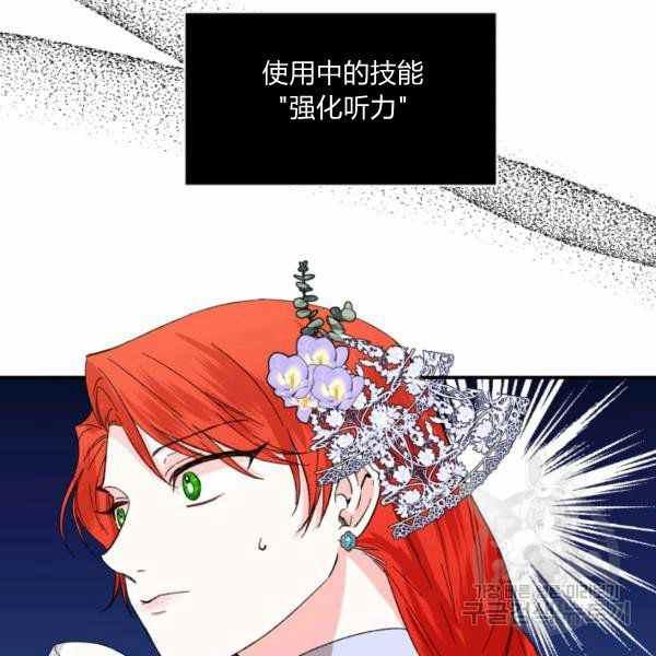 《绝症恶女的完美结局》第57话 第9页