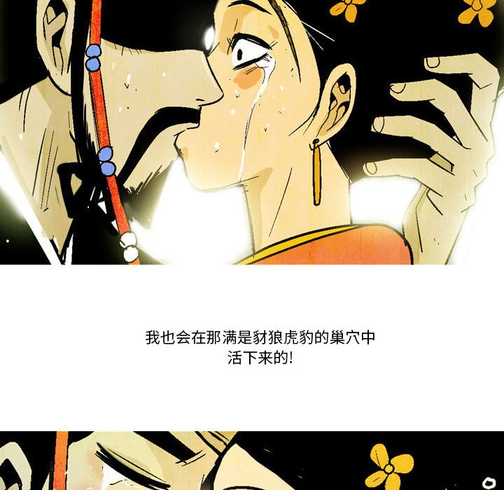 《剑契》38 第10页