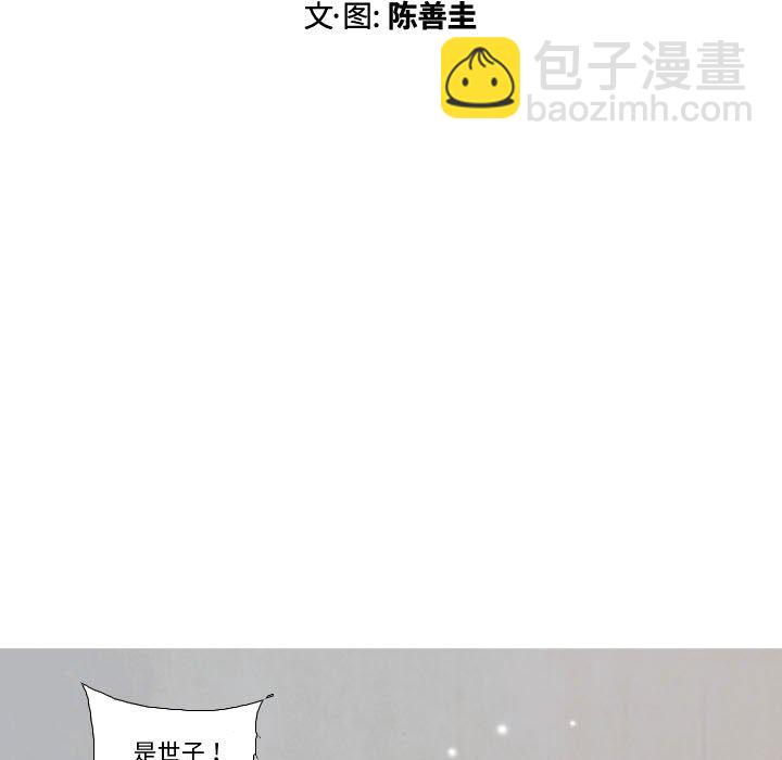 《剑契》38 第13页