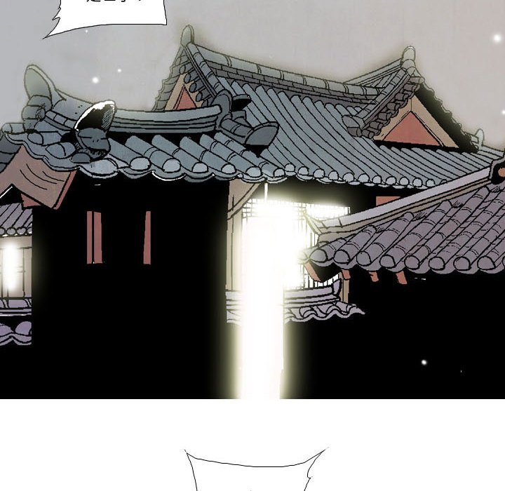 《剑契》38 第14页