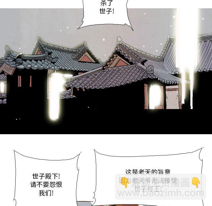 《剑契》38 第15页