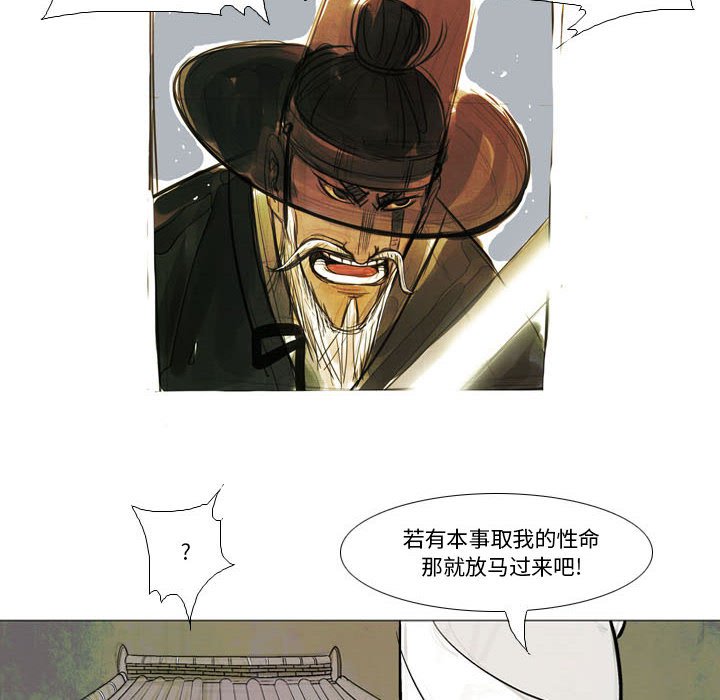 《剑契》38 第16页