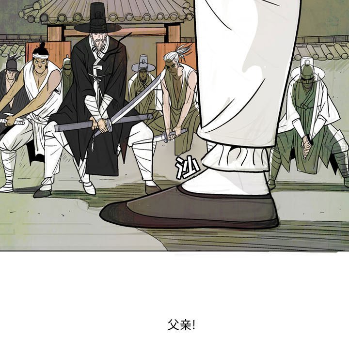 《剑契》38 第17页