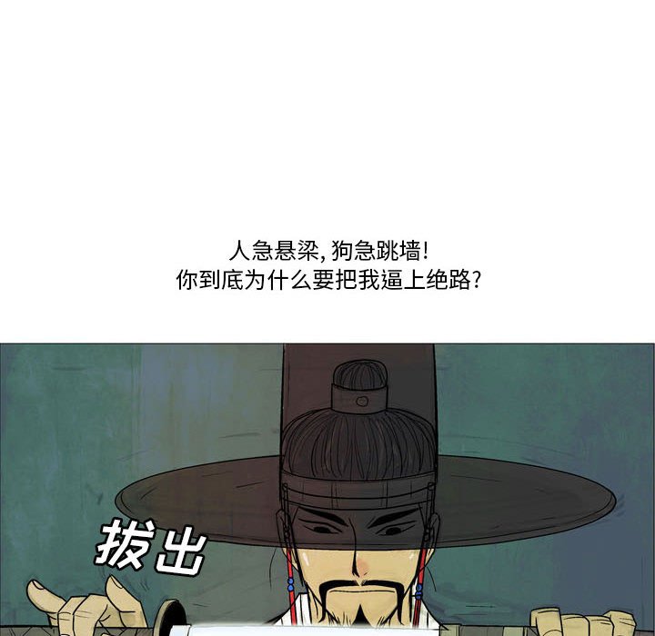 《剑契》38 第19页