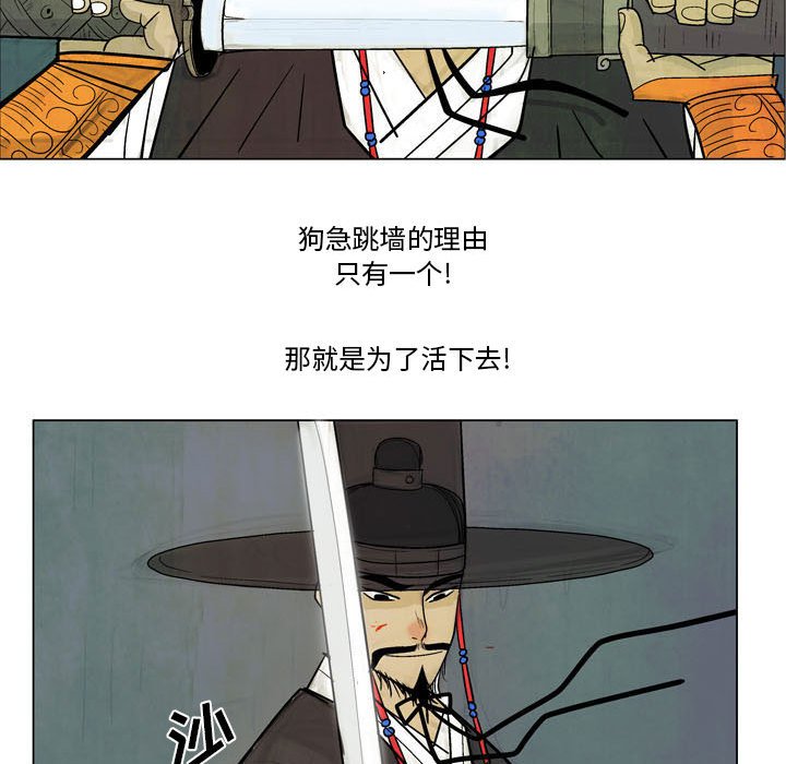 《剑契》38 第20页