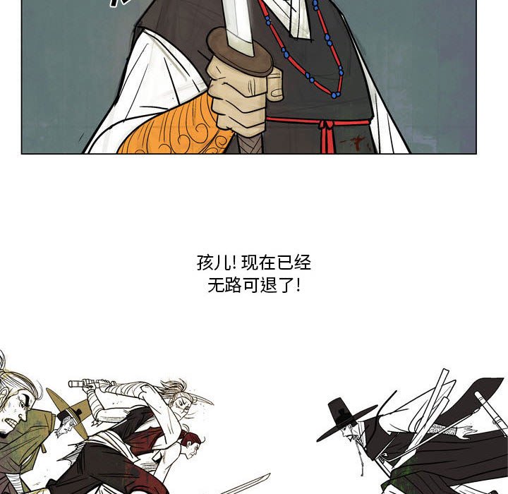 《剑契》38 第21页