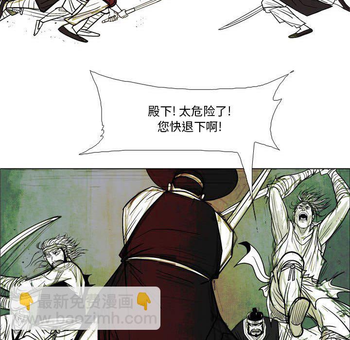 《剑契》38 第22页